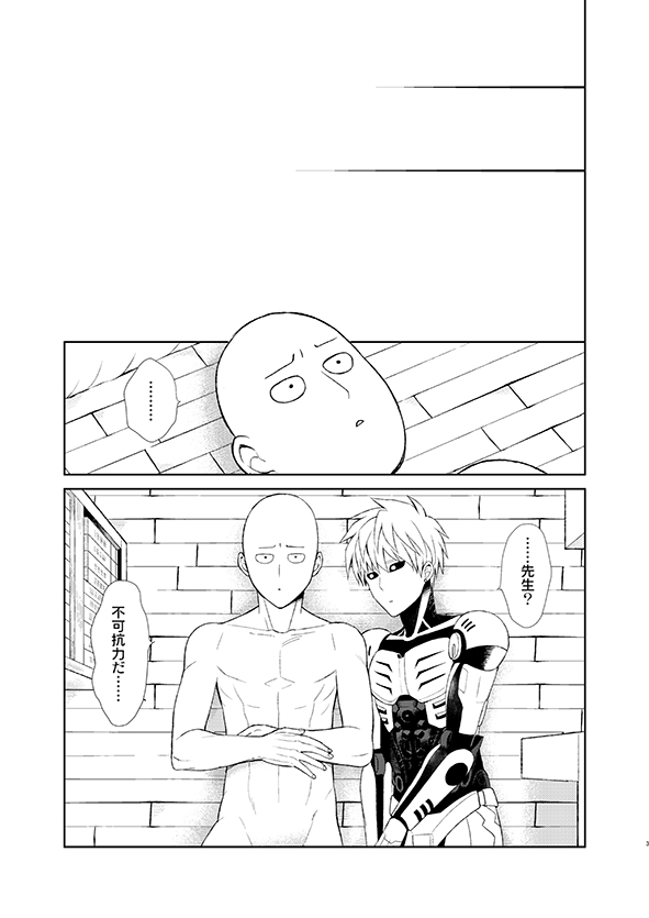 Sensei, kikoetemasu! - Page 29