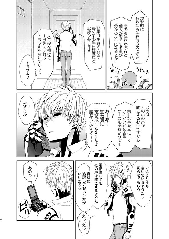 Preview page 8