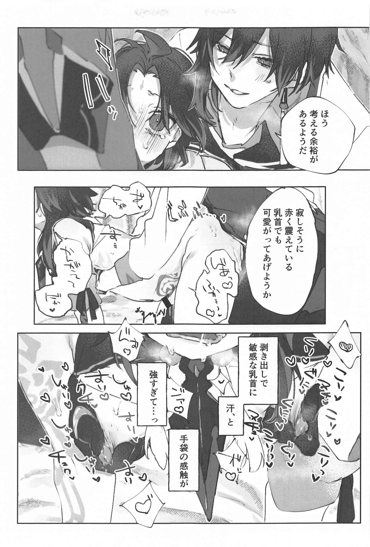 Okawari. - Page 39