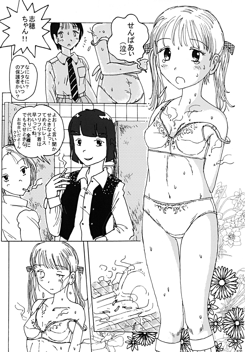 "Mune Ippai no Dizzy" - Page 11