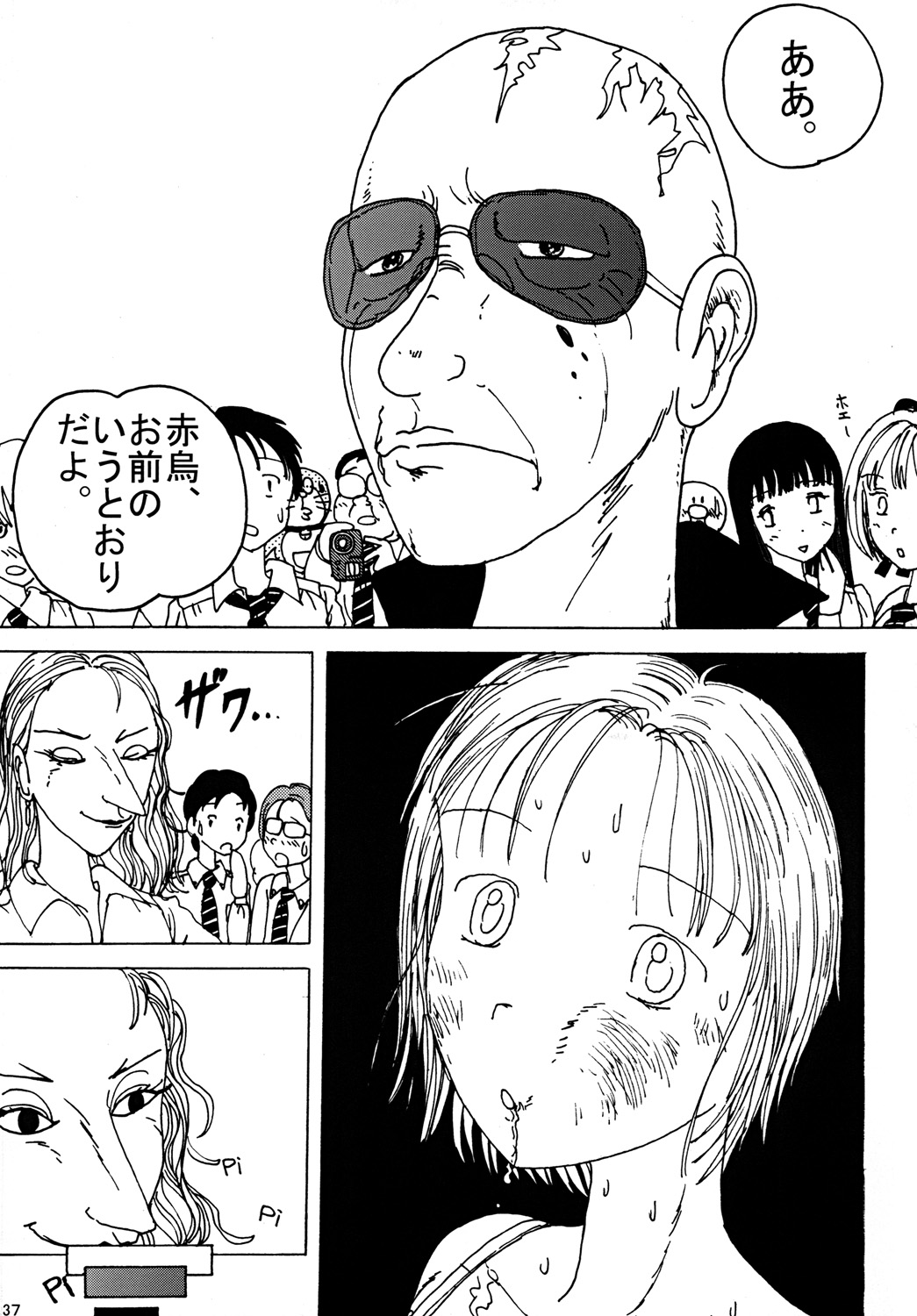 "Mune Ippai no Dizzy" - Page 36