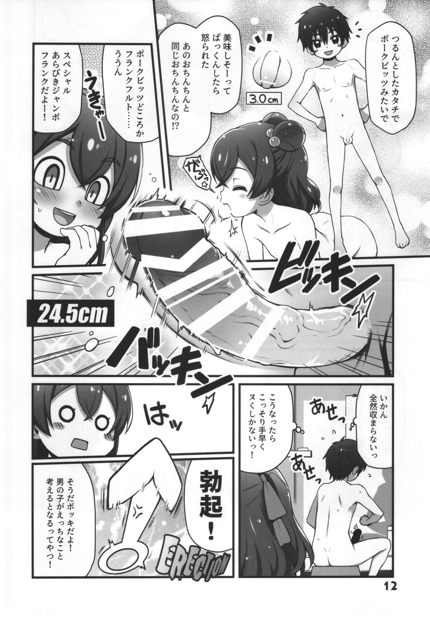 Blackpepper Sausage - Page 11