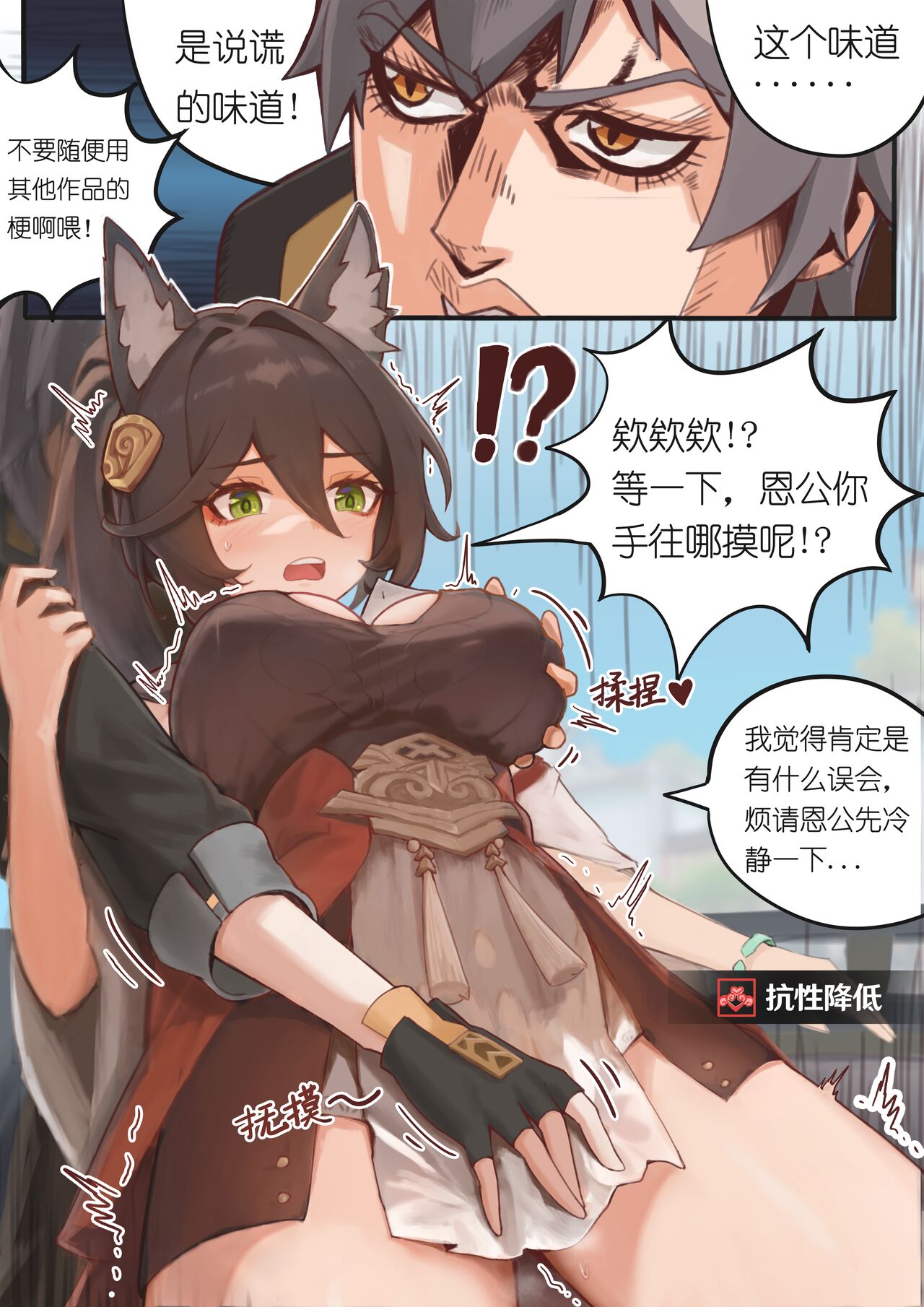 停云速通日记 - Page 5