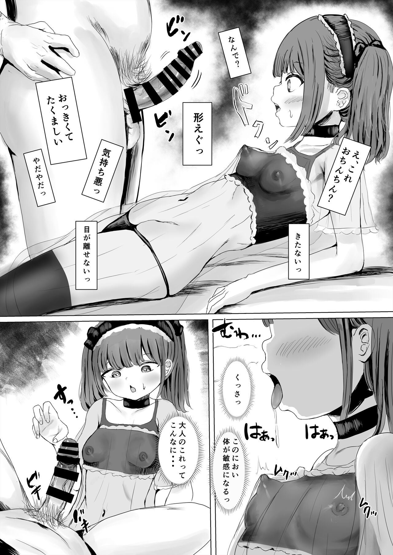 Aheoho Making - Page 26