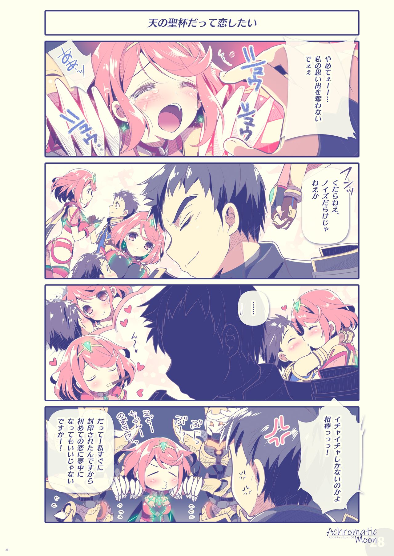 Achromatic Moon 05 - Page 28