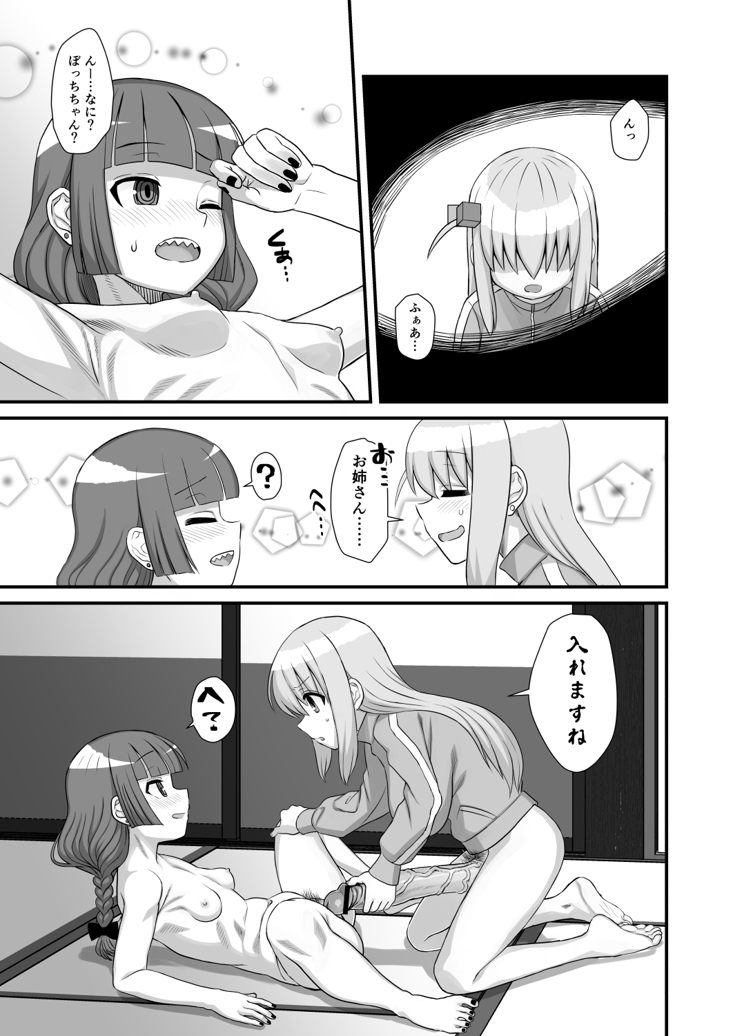 Bokki the Dick! - Page 10