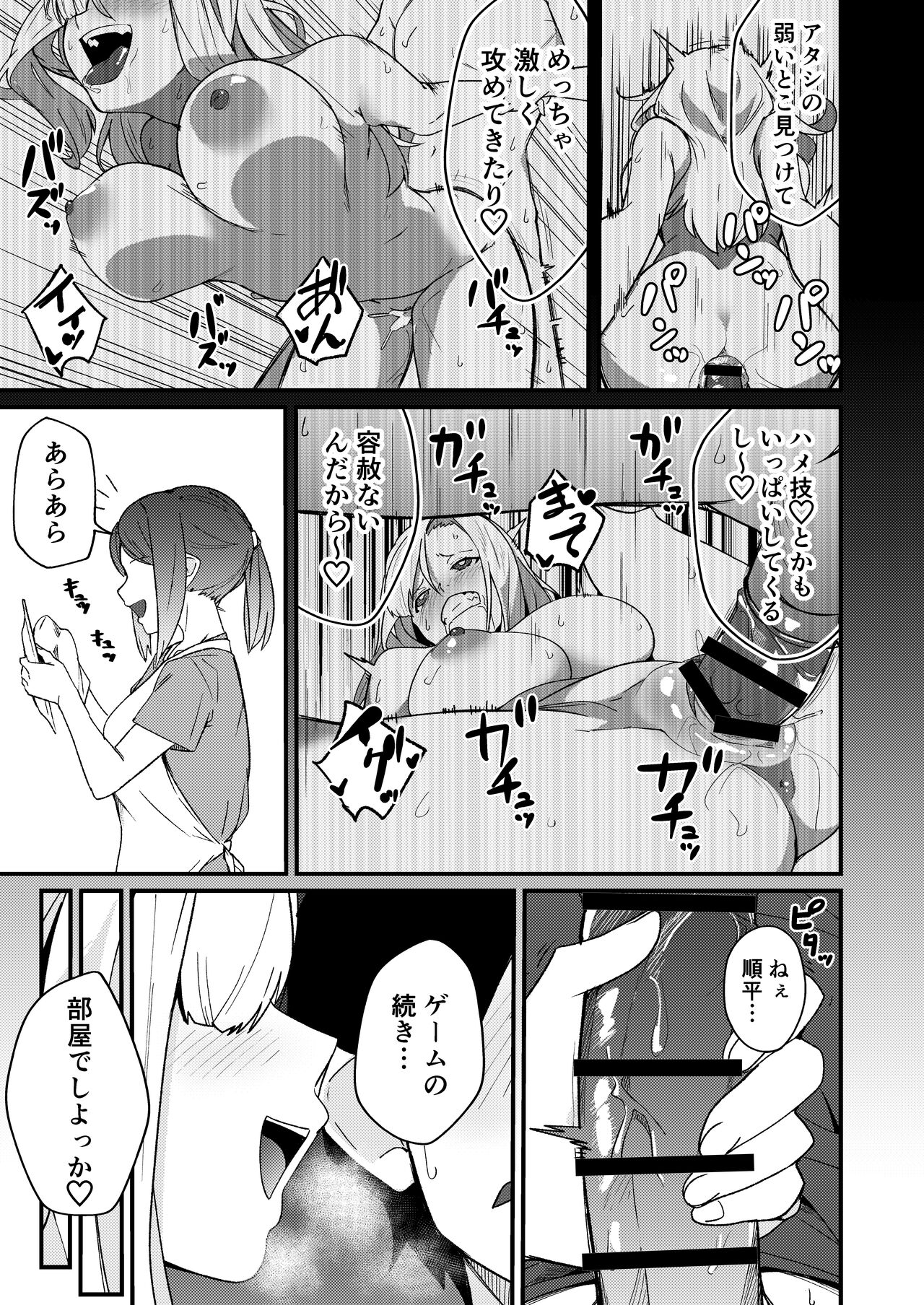 Kyoudai Matching - Page 34