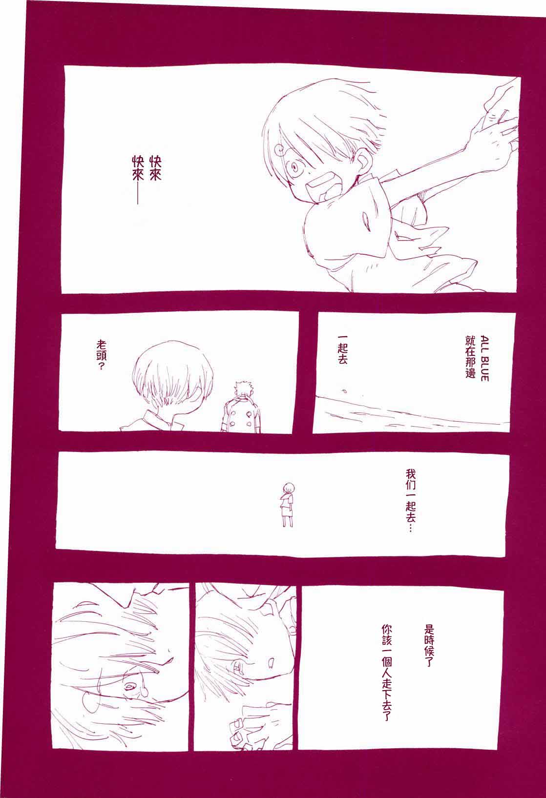 路是谁名？1 - Page 15