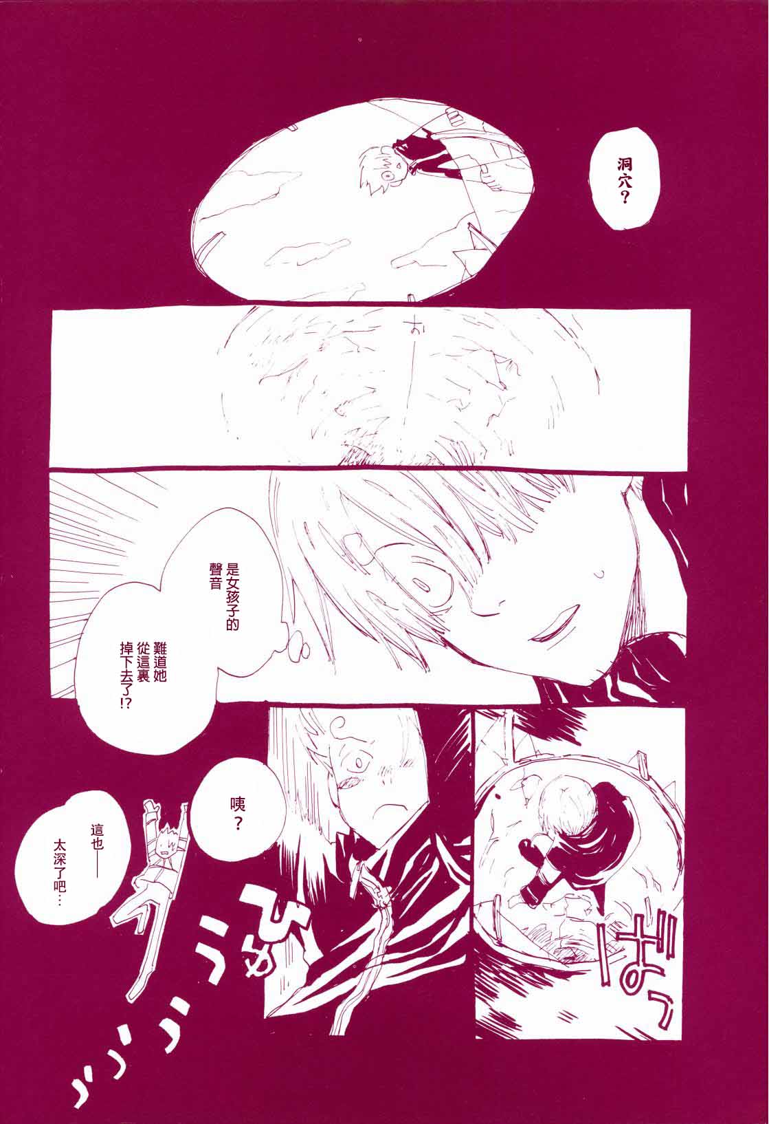 路是谁名？1 - Page 23