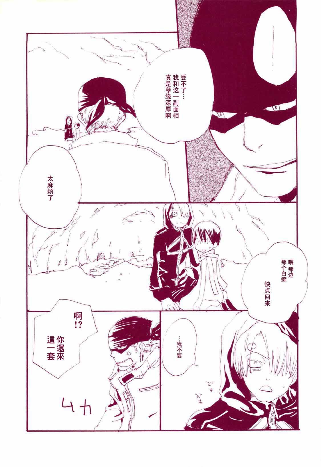 路是谁名？1 - Page 32