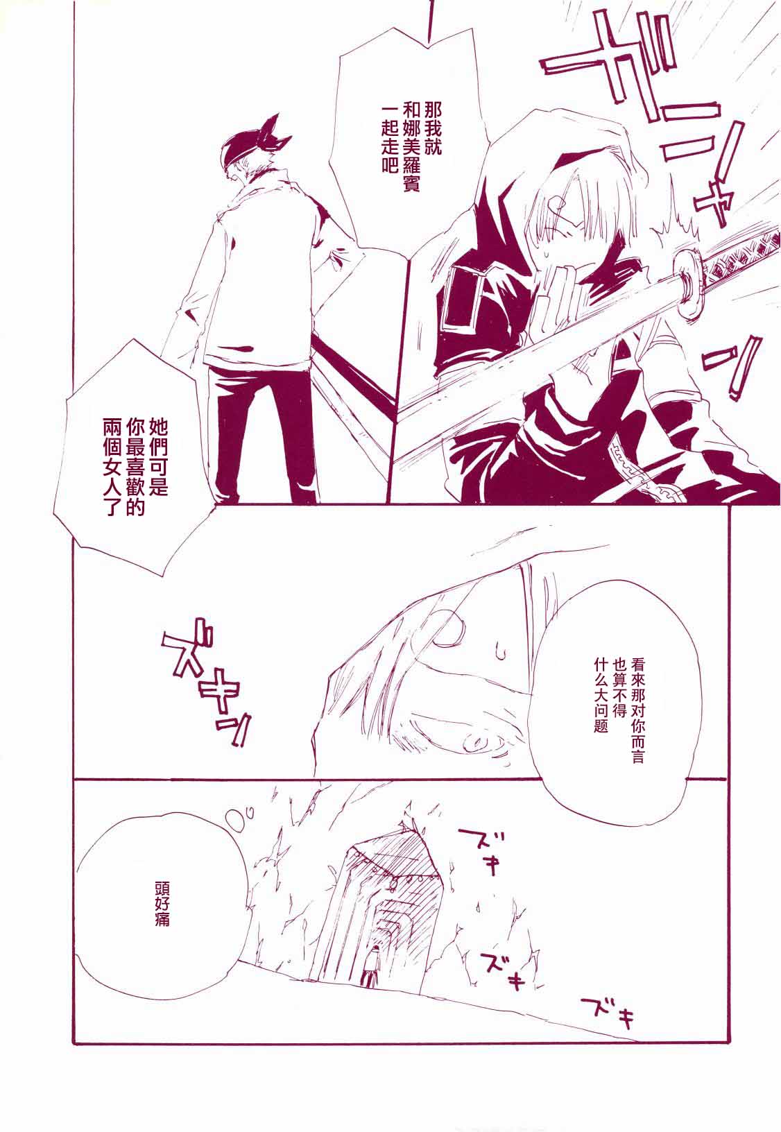 路是谁名？1 - Page 34
