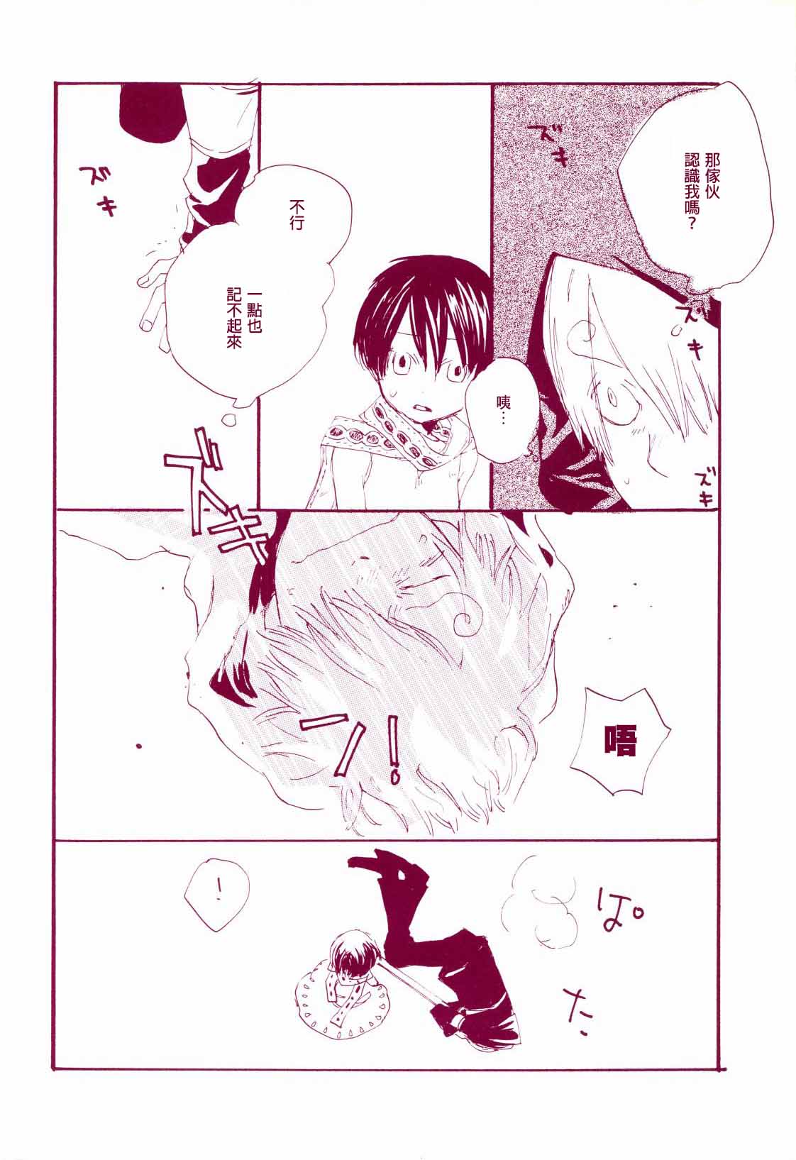 路是谁名？1 - Page 35