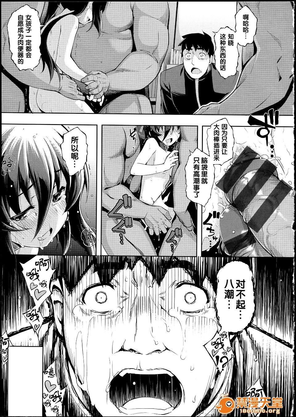 NTR² - Page 167