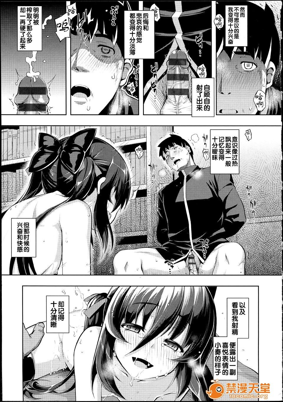 NTR² - Page 174