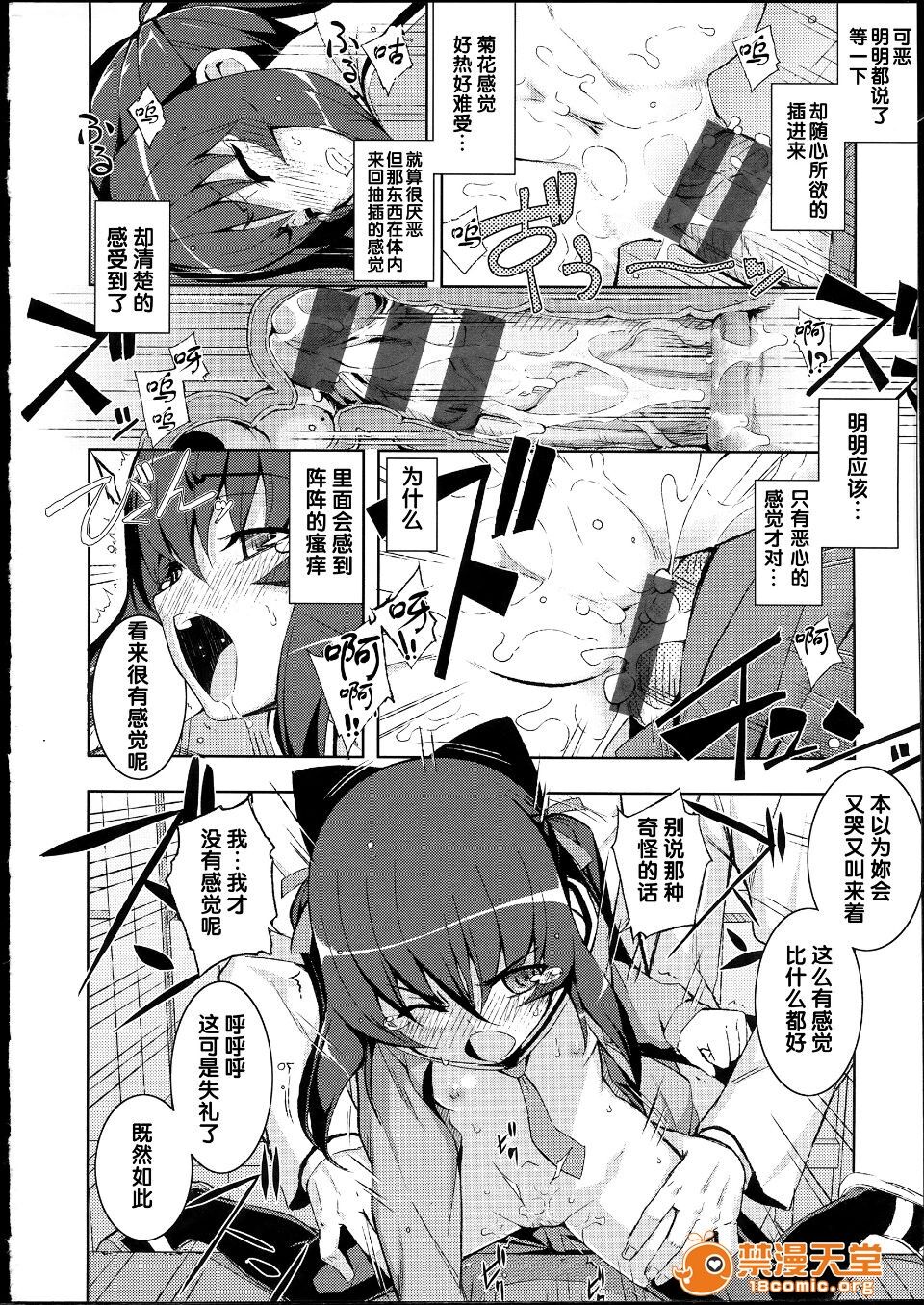 NTR² - Page 30