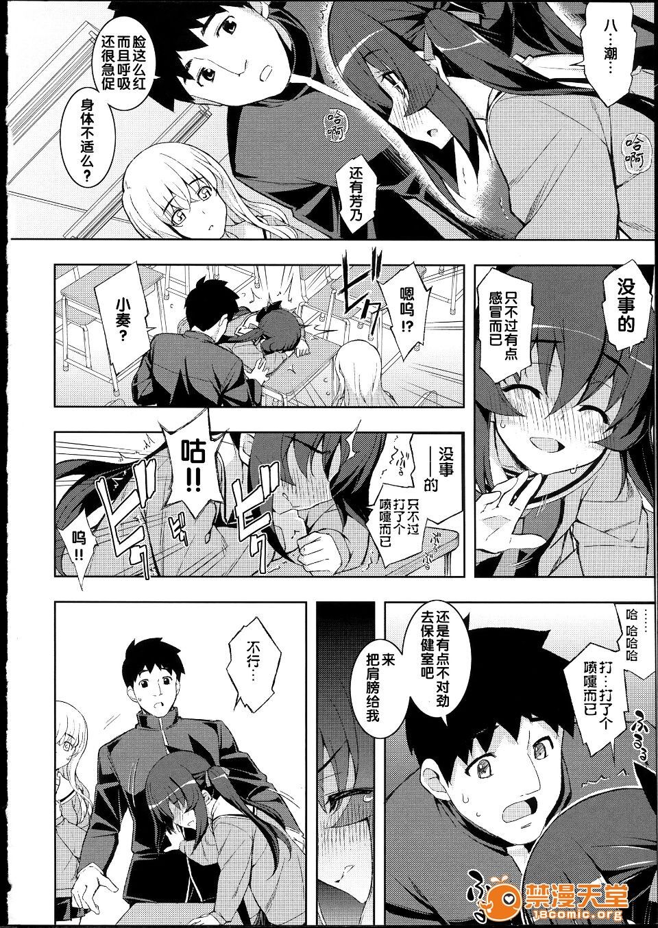 NTR² - Page 46