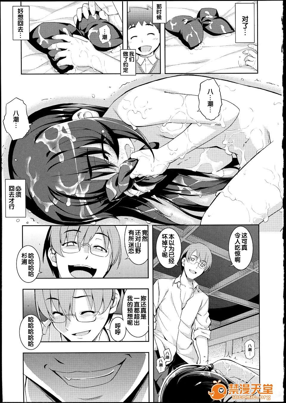 NTR² - Page 82