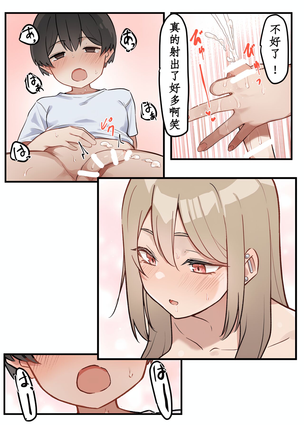 Gal-JK OneShota - Page 29