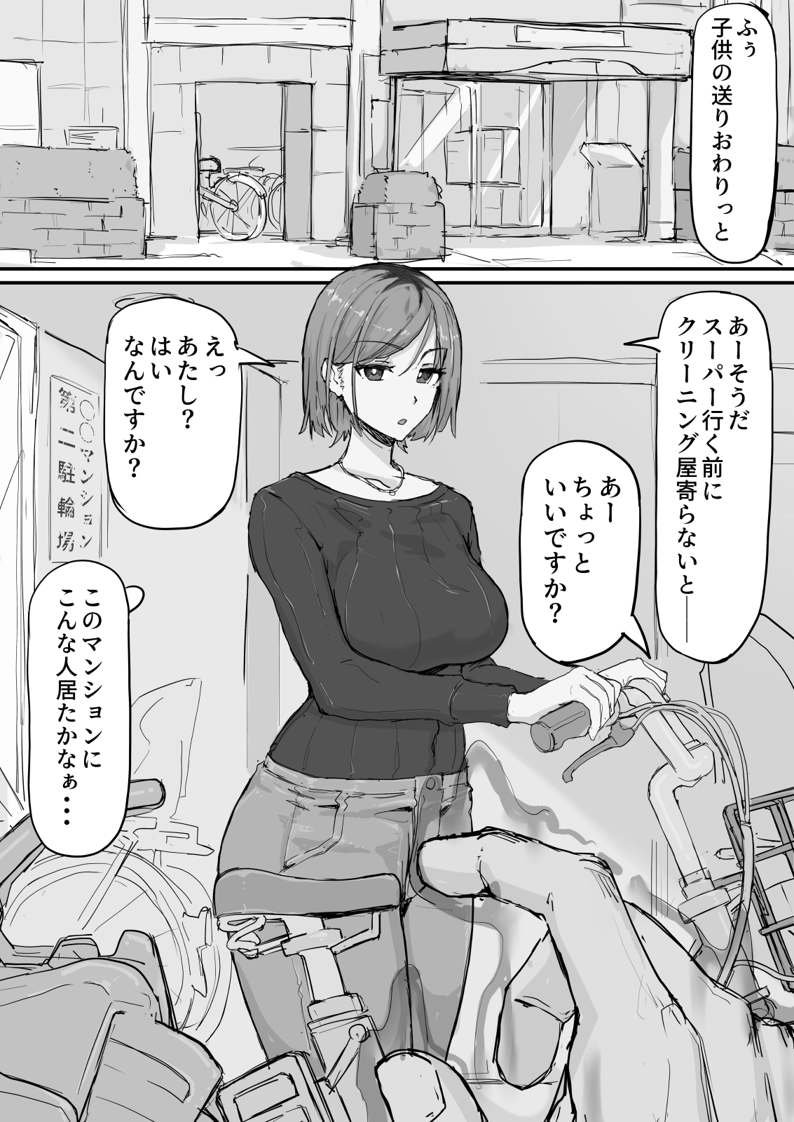 Kankaku Shadan de Haraimasu - Page 10