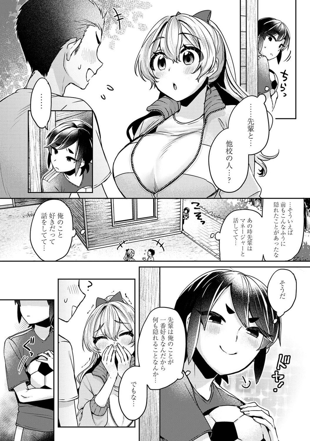 Suki Suki Diary - Page 151