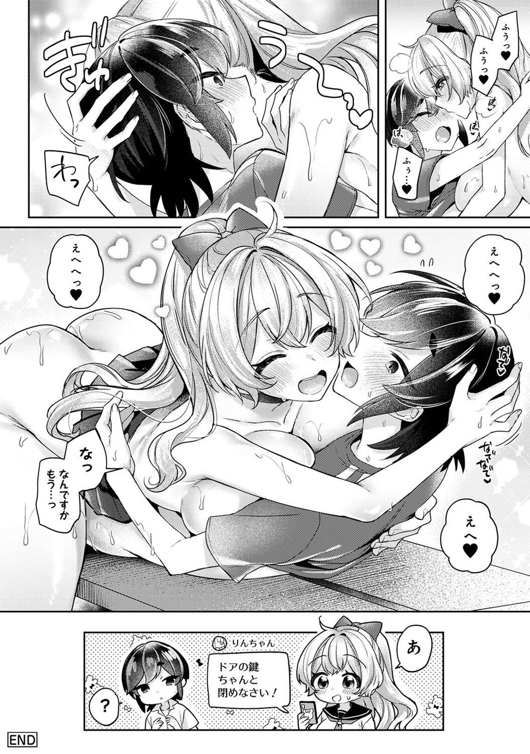 Suki Suki Diary - Page 180