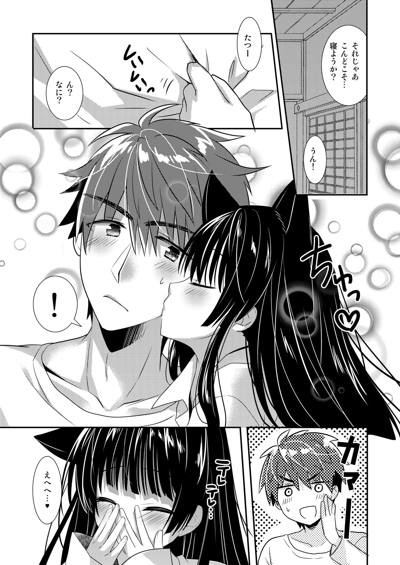 Oyasumi Neko  Ecchi - Page 54