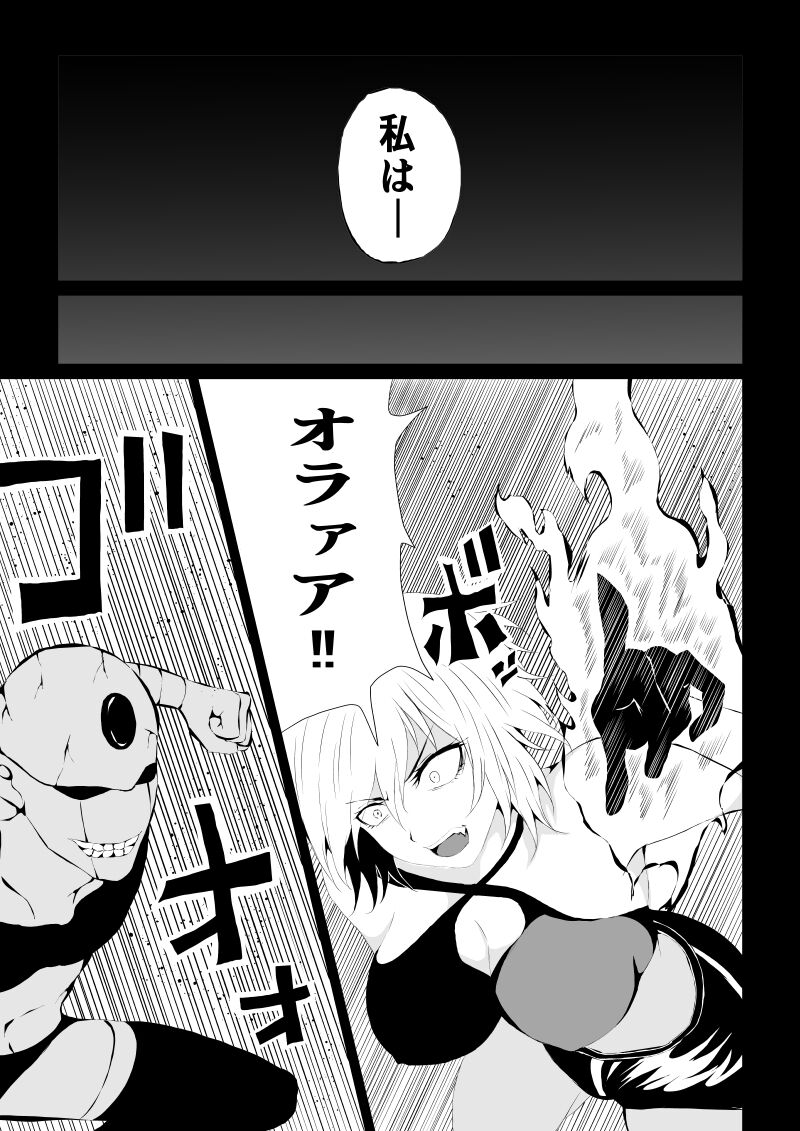 BLACK&ROSE ZERO ‐1‐ - Page 13