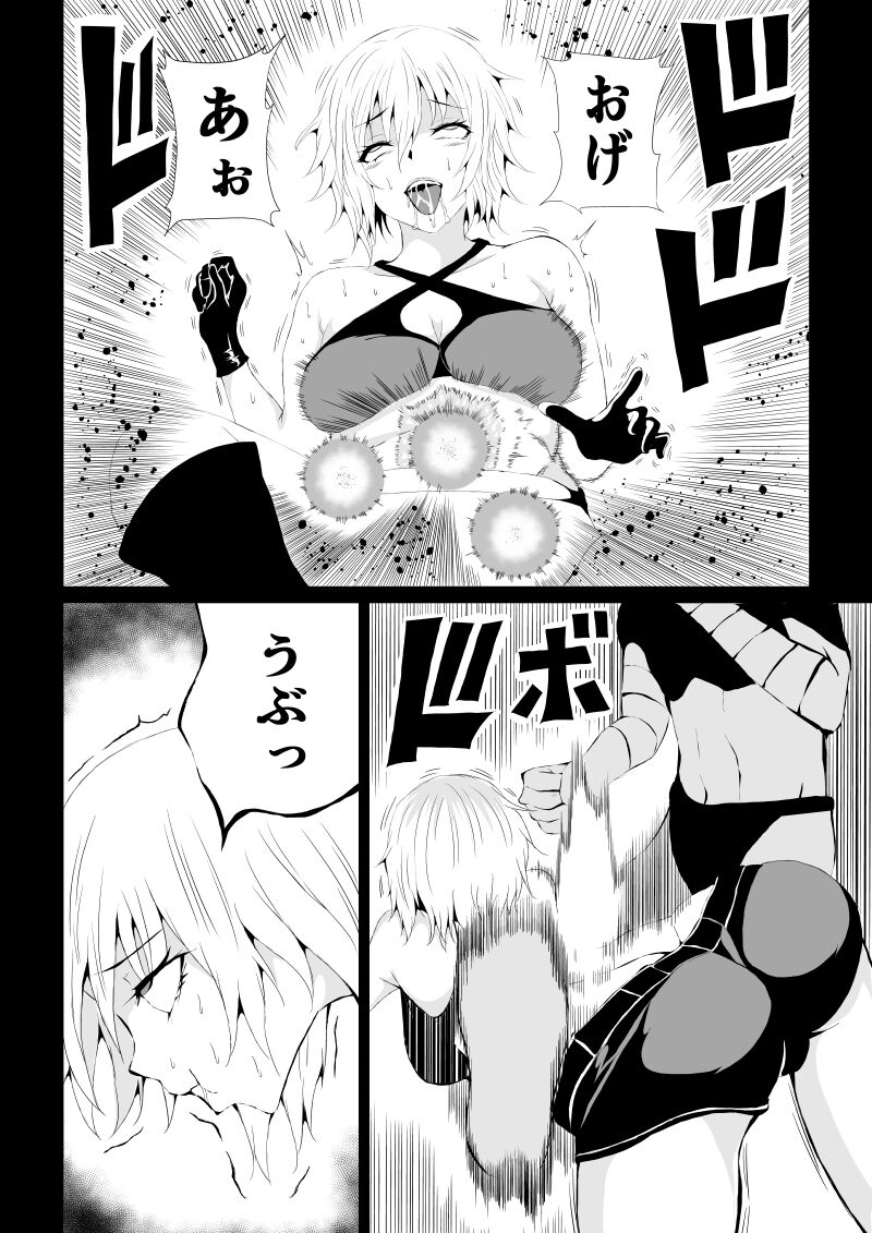 BLACK&ROSE ZERO ‐1‐ - Page 18