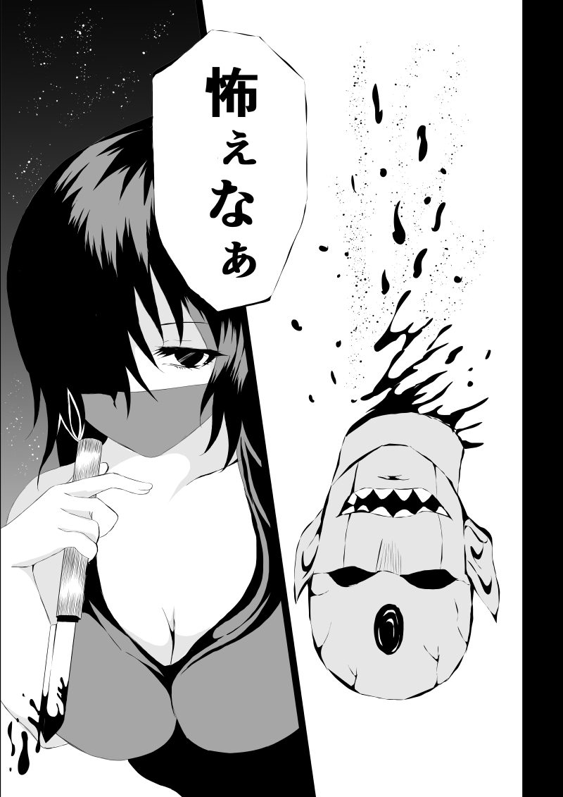 BLACK&ROSE ZERO ‐1‐ - Page 35