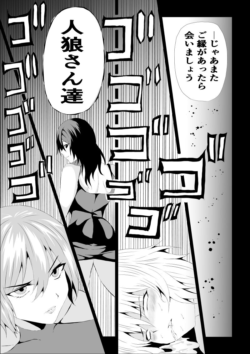 BLACK&ROSE ZERO ‐1‐ - Page 41