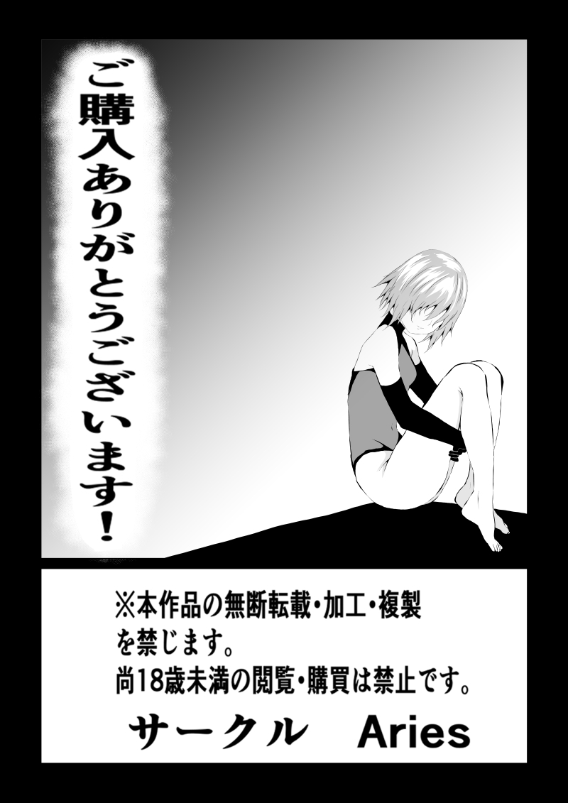 BLACK&ROSE ZERO ‐1‐ - Page 42