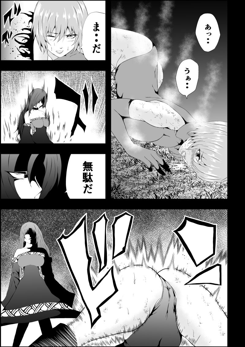 BLACK&ROSE ZERO ‐Shuu‐ - Page 15