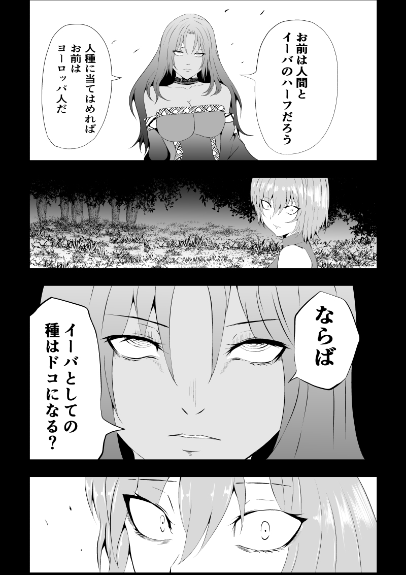 BLACK&ROSE ZERO ‐Shuu‐ - Page 17