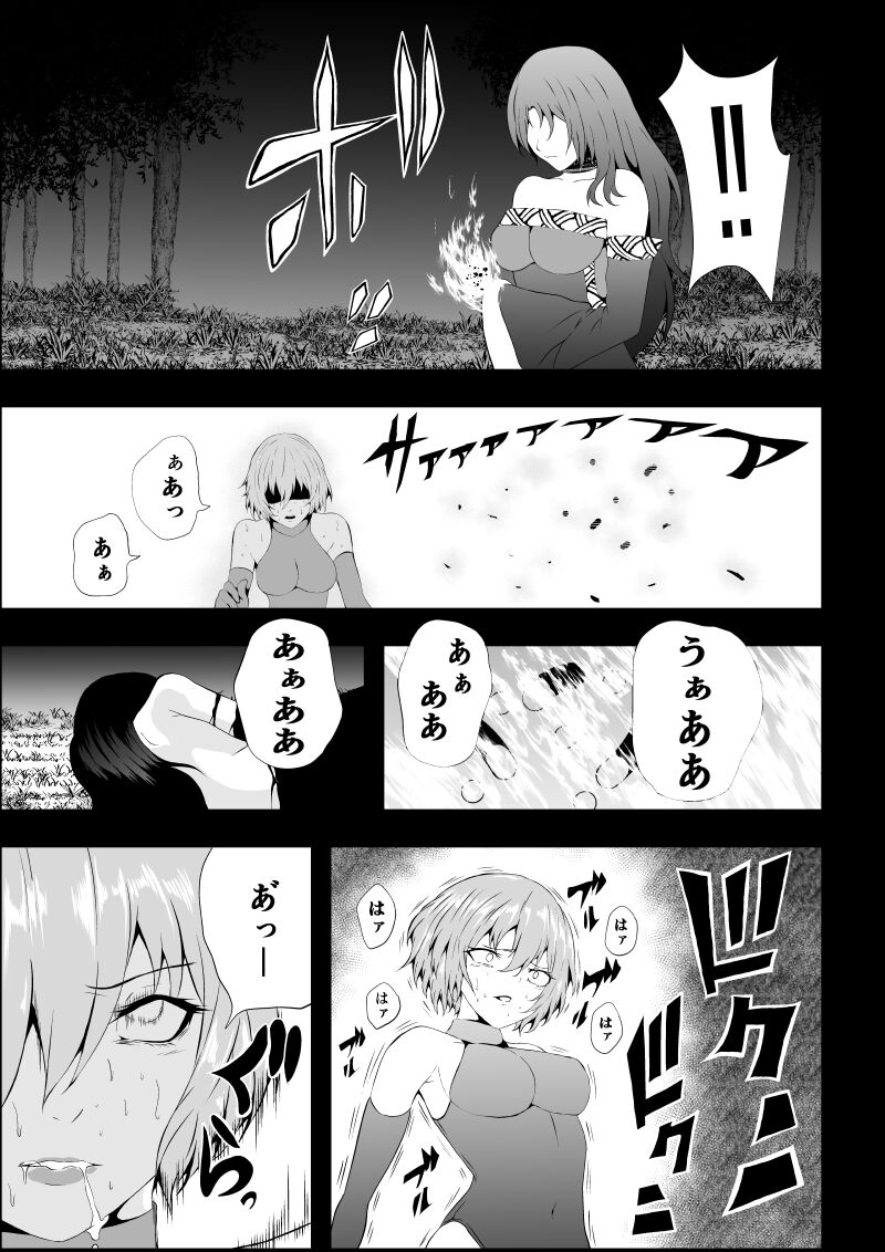 BLACK&ROSE ZERO ‐Shuu‐ - Page 23