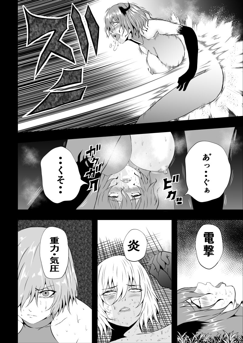 BLACK&ROSE ZERO ‐Shuu‐ - Page 36