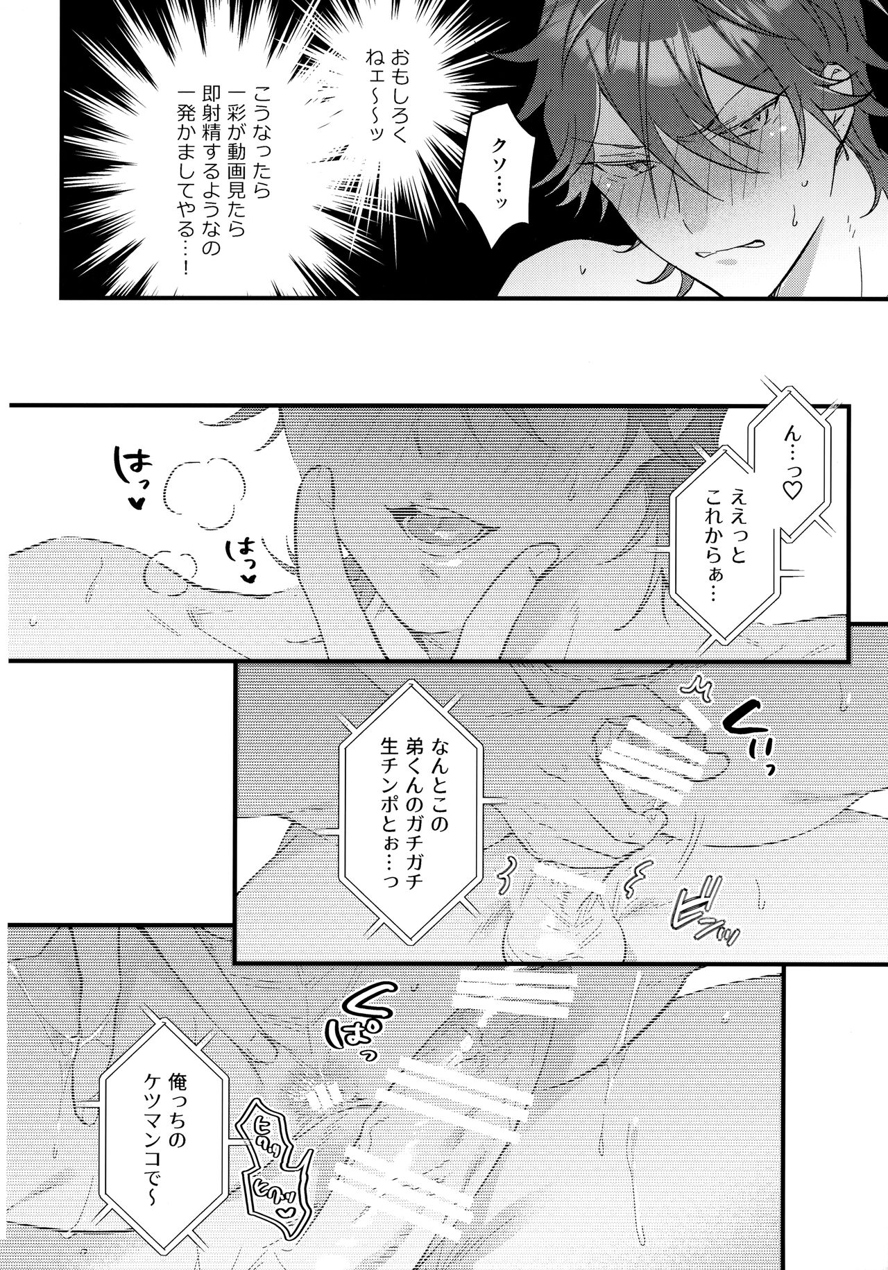 H.M.D.R. - Page 17