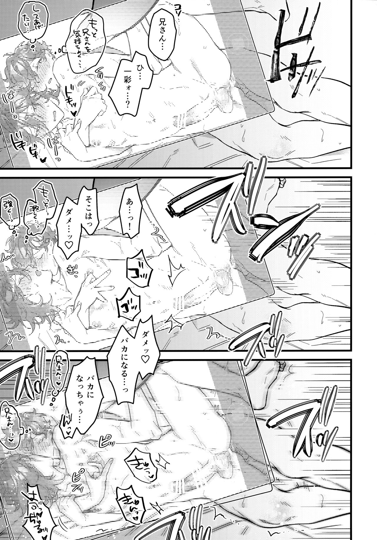 H.M.D.R. - Page 24