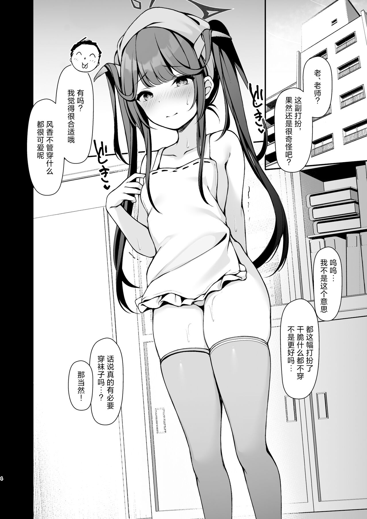 Akuma no Seihoushi | 恶魔的性侍奉 - Page 6
