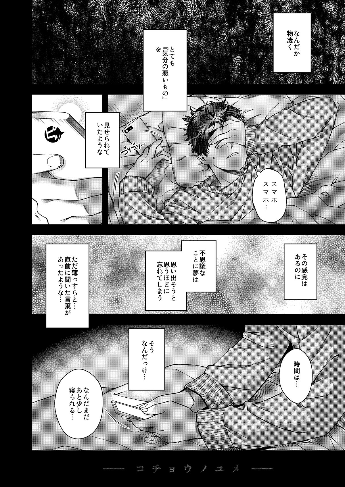 Aikagi no Kemono 2 - Page 18