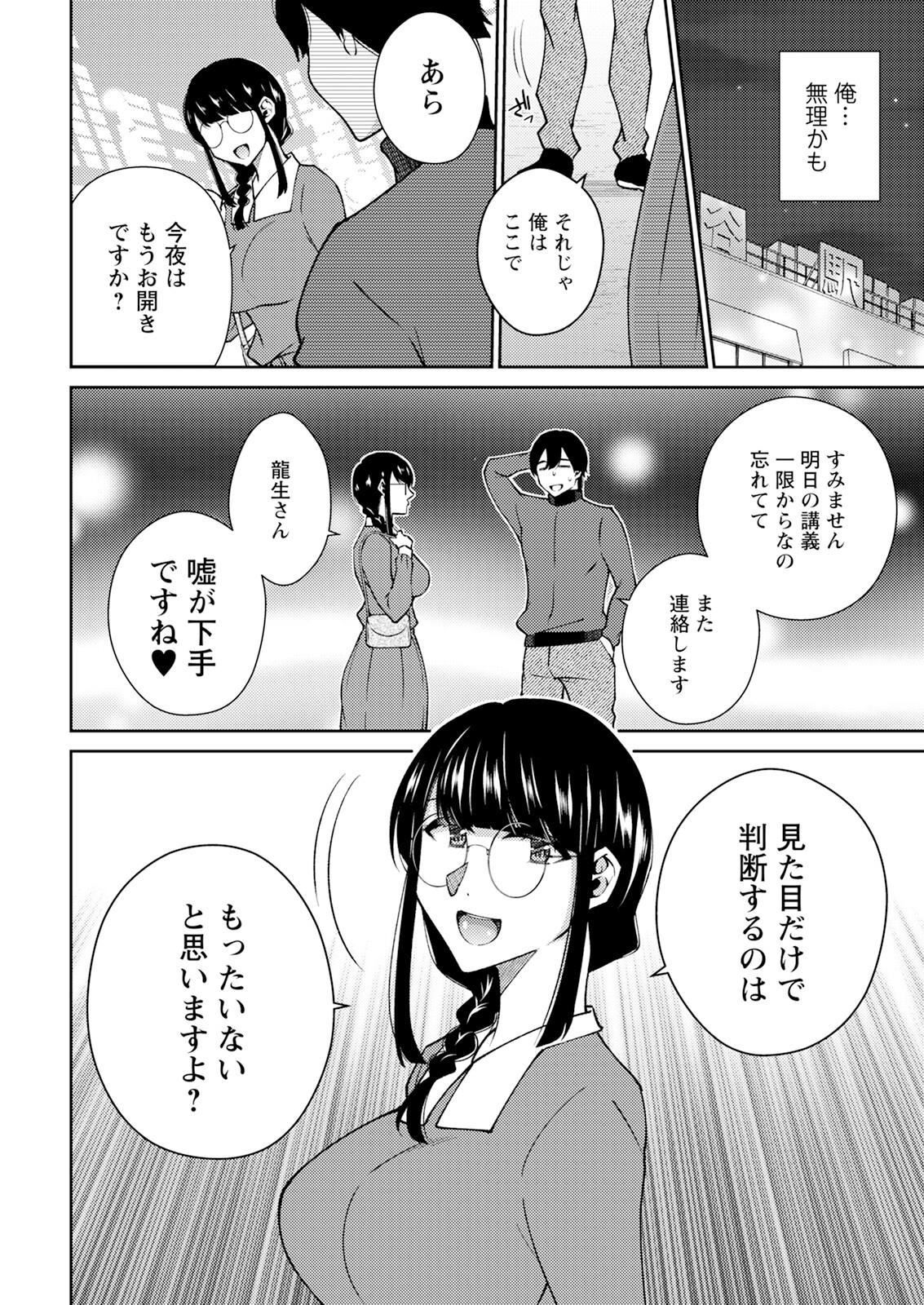 Action Pizazz 2024-03 - Page 12