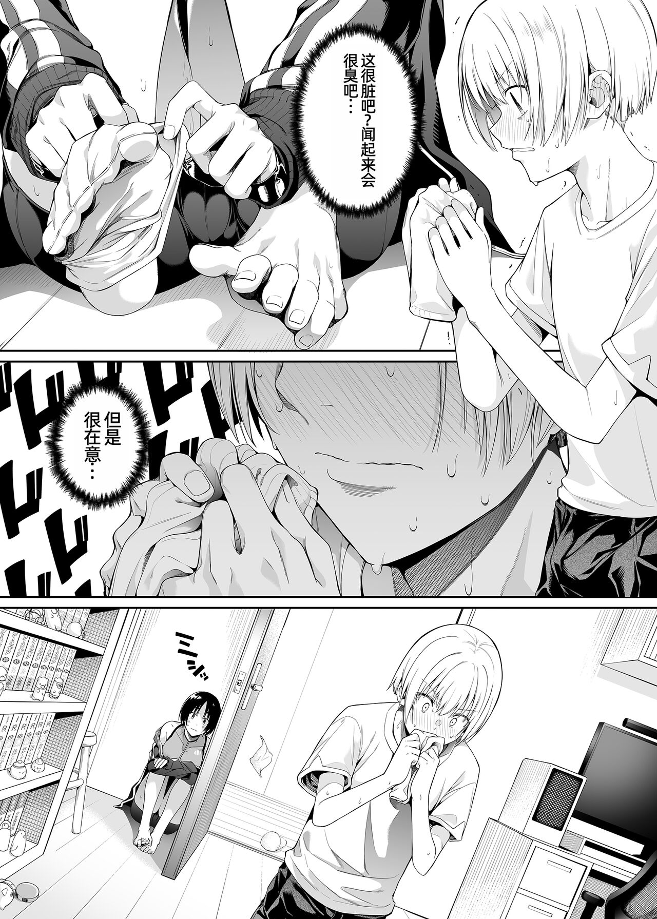 Kyouhakusei Yokubou - Page 10
