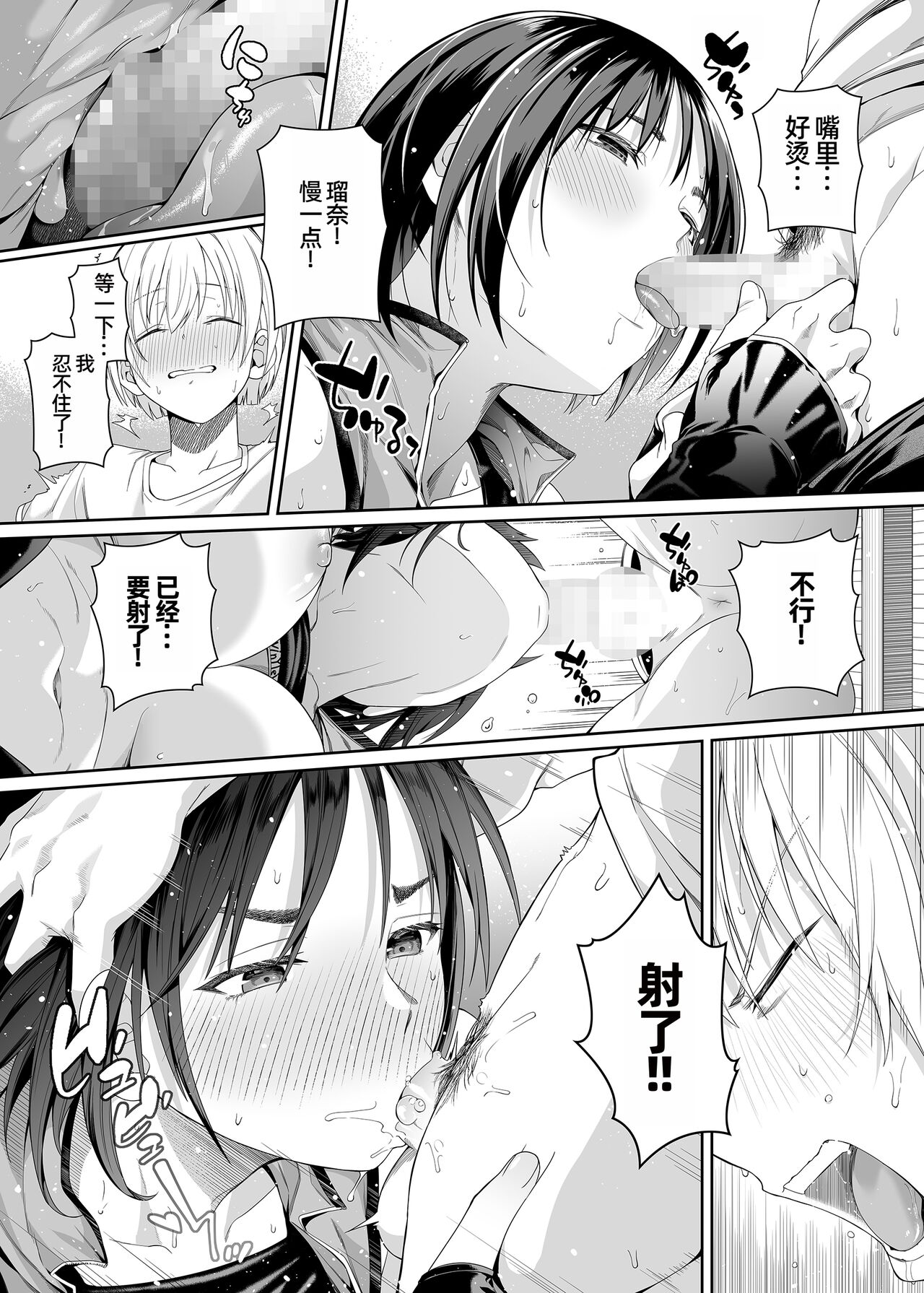 Kyouhakusei Yokubou - Page 28