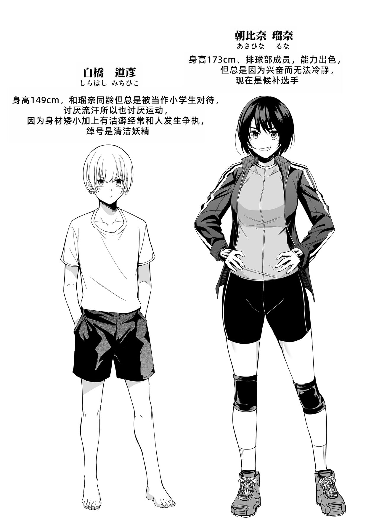Kyouhakusei Yokubou - Page 42