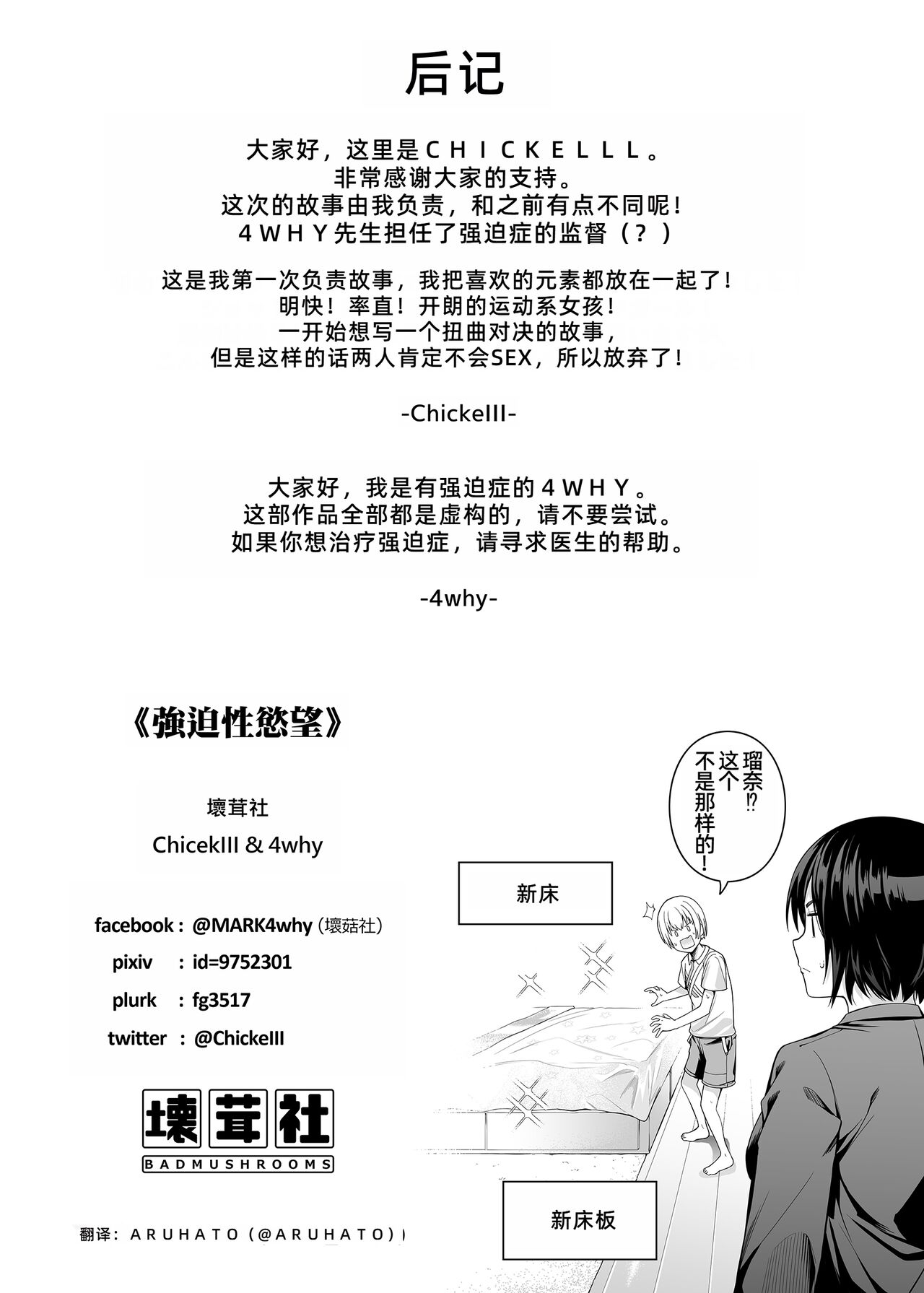 Kyouhakusei Yokubou - Page 45