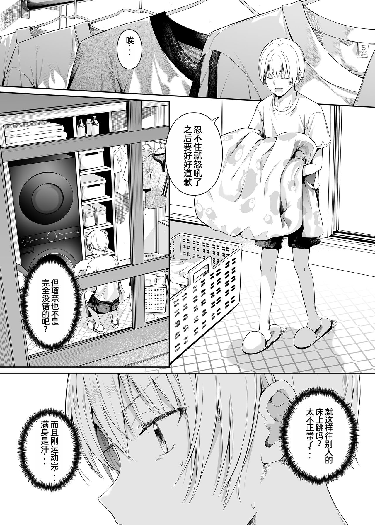 Kyouhakusei Yokubou - Page 7
