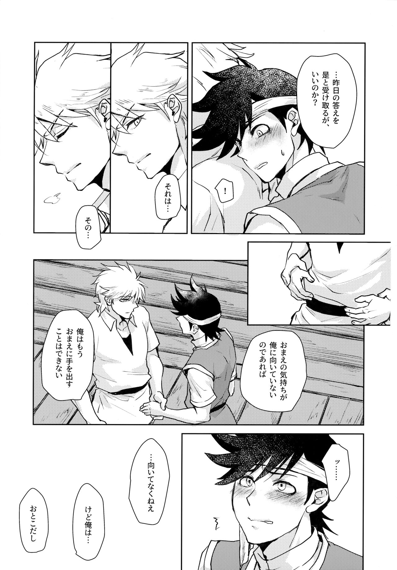 You Complete Me! - Page 14