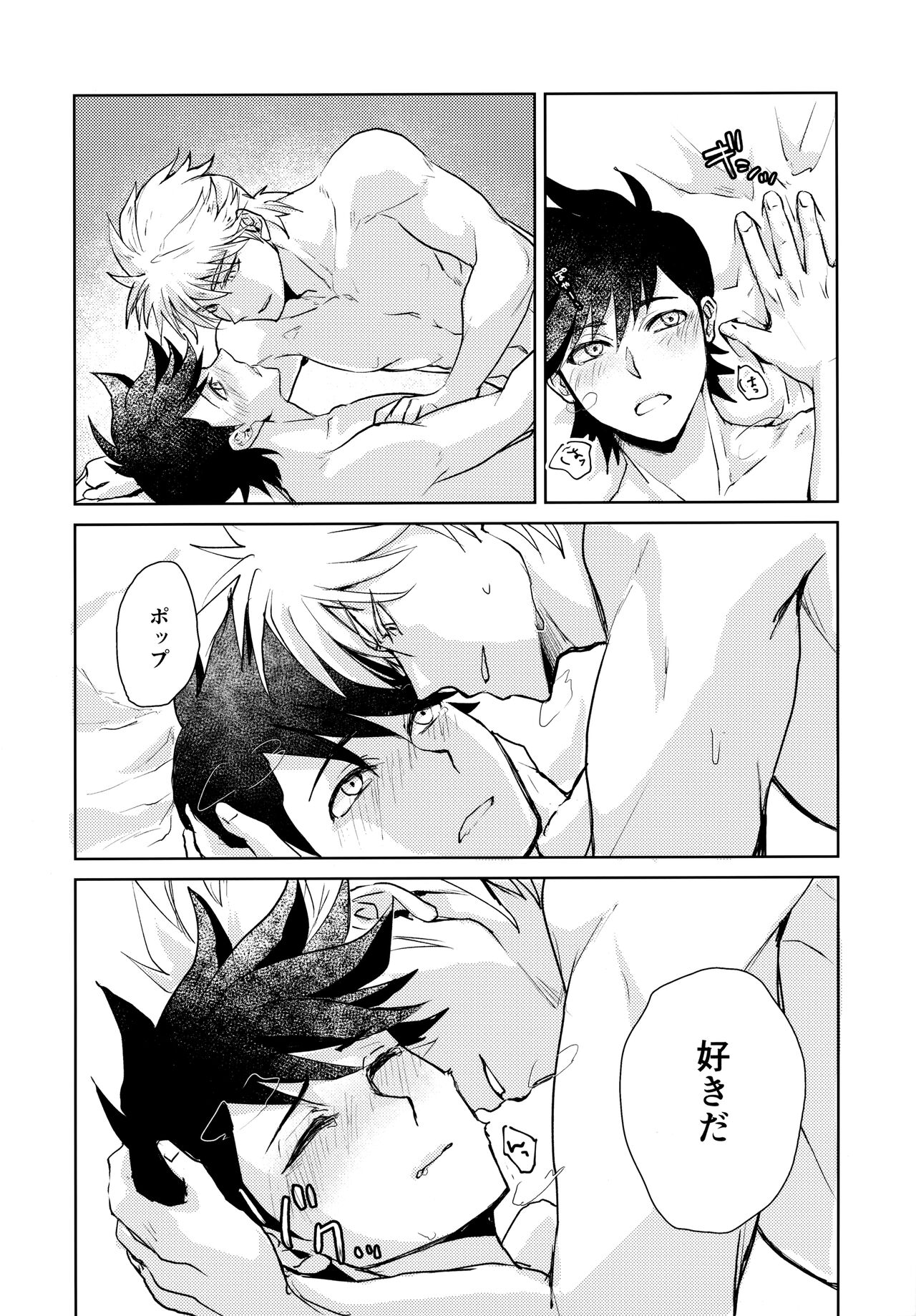 You Complete Me! - Page 19