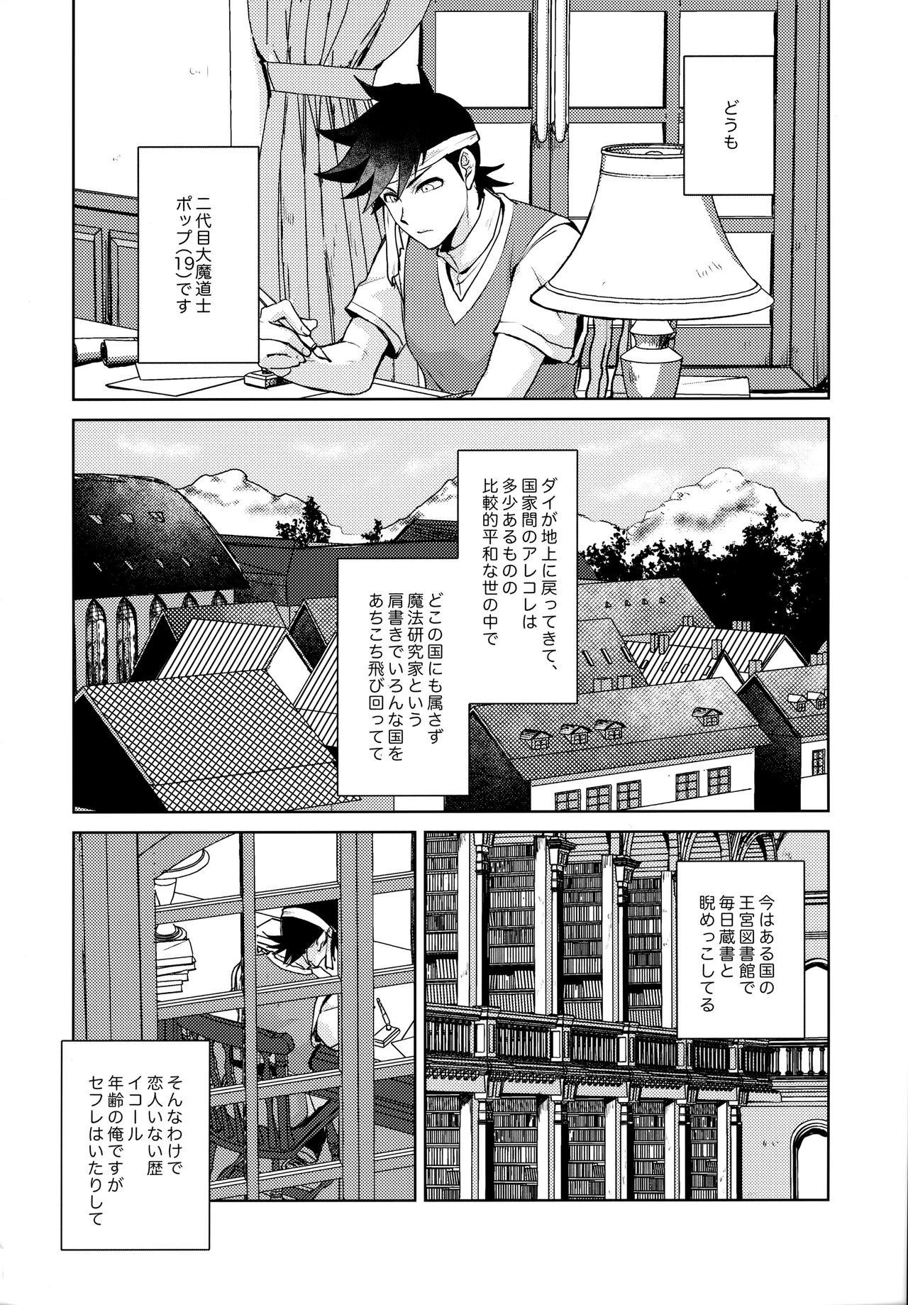 You Complete Me! - Page 3