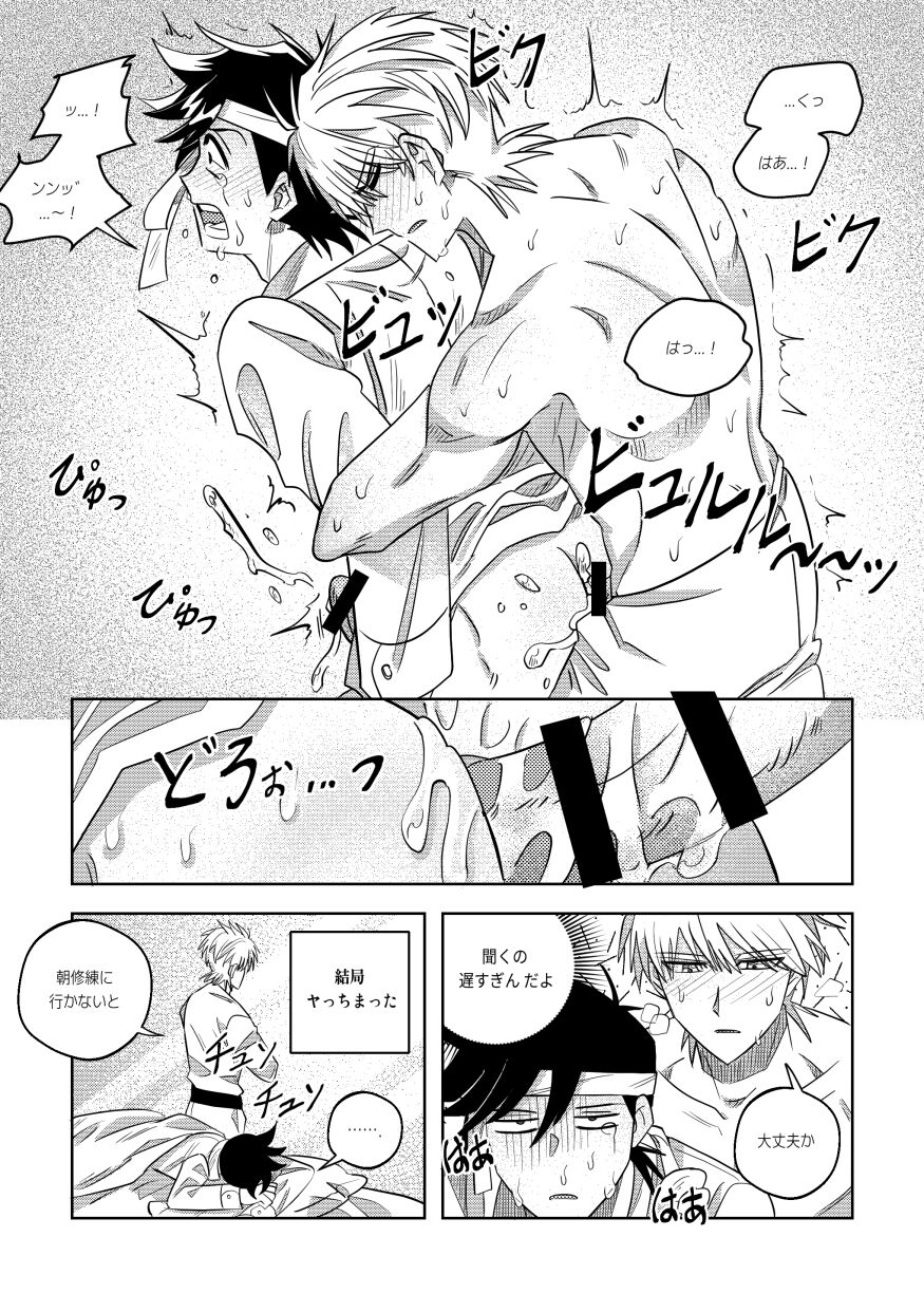 Ore, Jitsu wa sa...! - Page 21