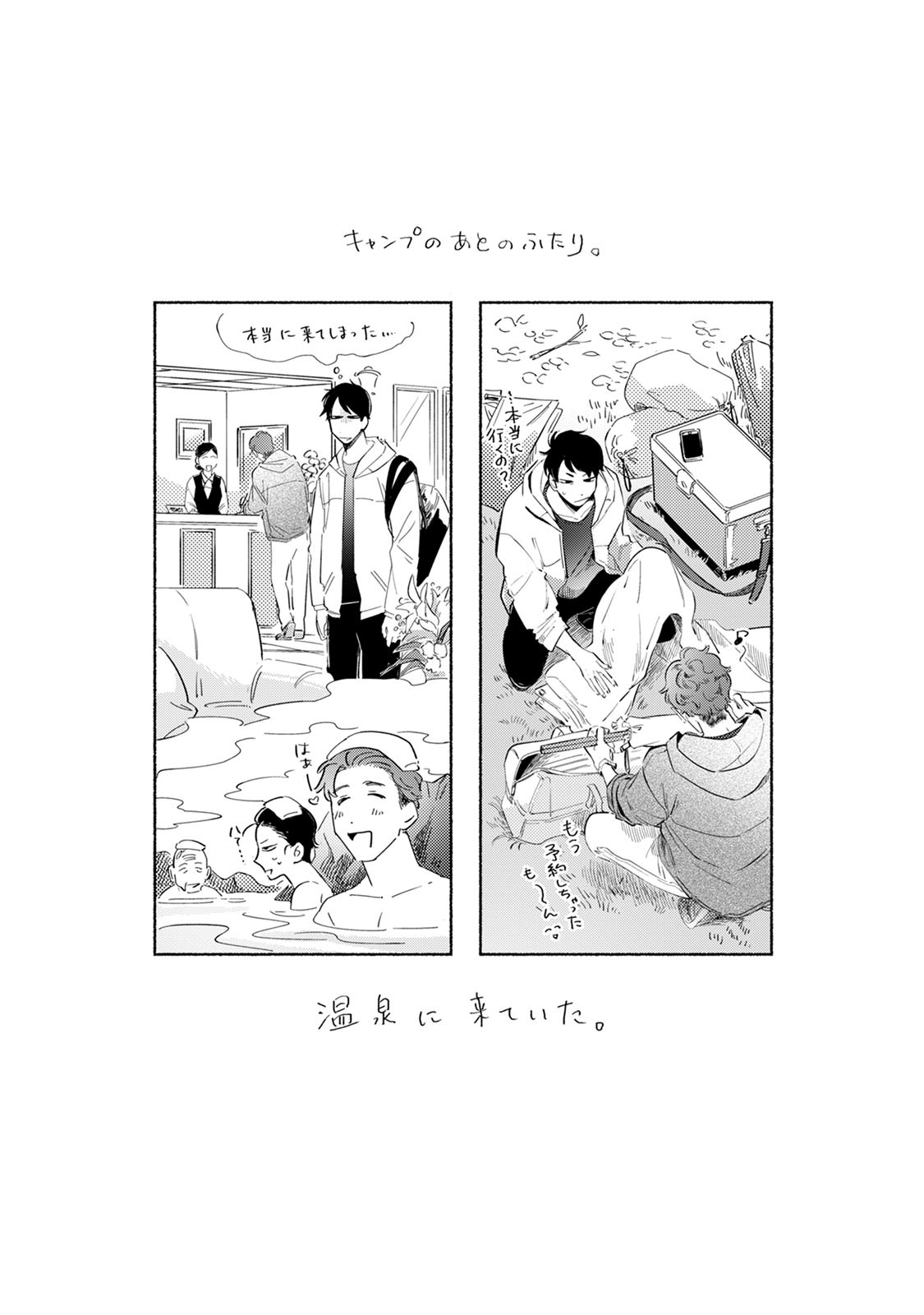 Kogarete Kogashite 2 - Page 152